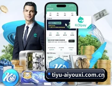 tiyu-aiyouxi.com.cn APP 深度功能